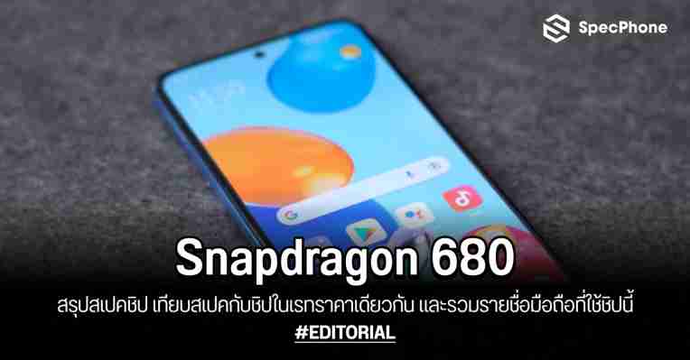 Lenovo เผย GPU ของ Snapdragon 898 จะแรงขึ้นกว่าเดิมมาก - เตรียมใช้กับ Legion Phone Duel 3 ในปีหน้า